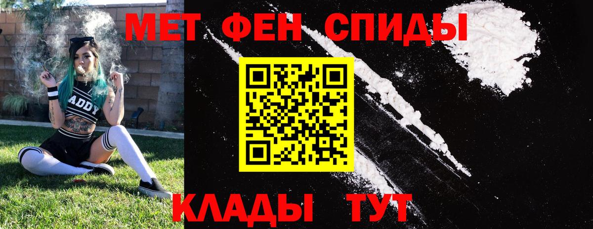 Волгодонск  АМФЕТАМИН Premium  Amphetamine  Вход с VPN 