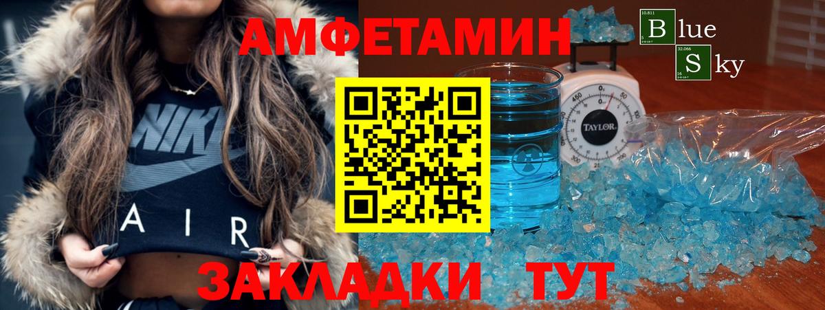 Амфетамин Розовый Волгодонск