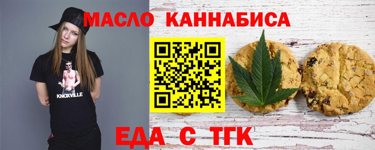 Волгодонск  Еда ТГК марихуана  Вход с VPN 
