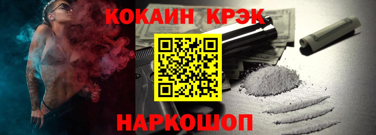 Кокаин Fish Scale Волгодонск