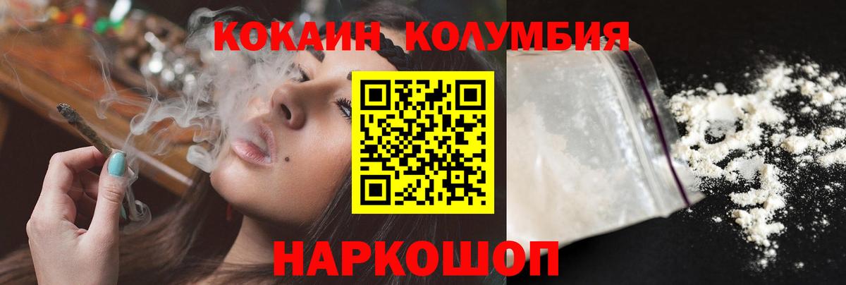 Cocaine VHQ  Вход с VPN  Волгодонск  КОКАИН VHQ 