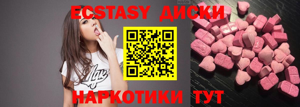 где можно купить наркотик  Вход с VPN  Волгодонск  Ecstasy бентли 