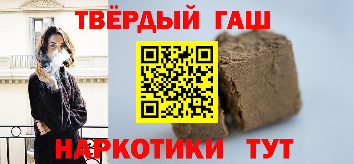 Волгодонск  ГАШИШ индика сатива  ГАШ  Гашиш ice o lator  Вход с VPN 
