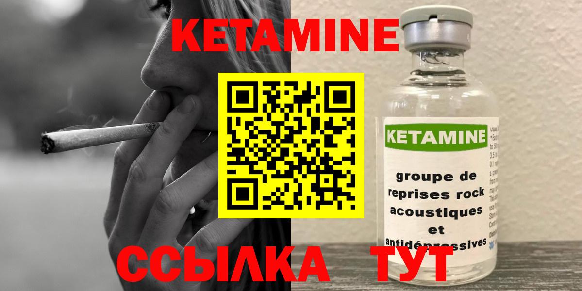 КЕТАМИН VHQ  Вход с VPN  Волгодонск  hydra как войти  Кетамин ketamine 