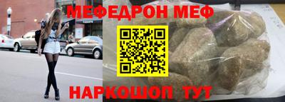 меф VHQ Можайск