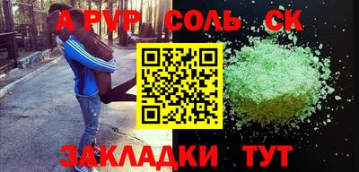 соль курить ск Можга