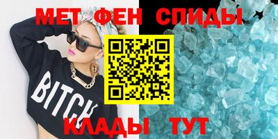 меф VHQ Можайск