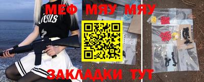 меф VHQ Можайск