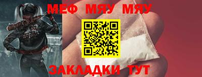 меф VHQ Можайск