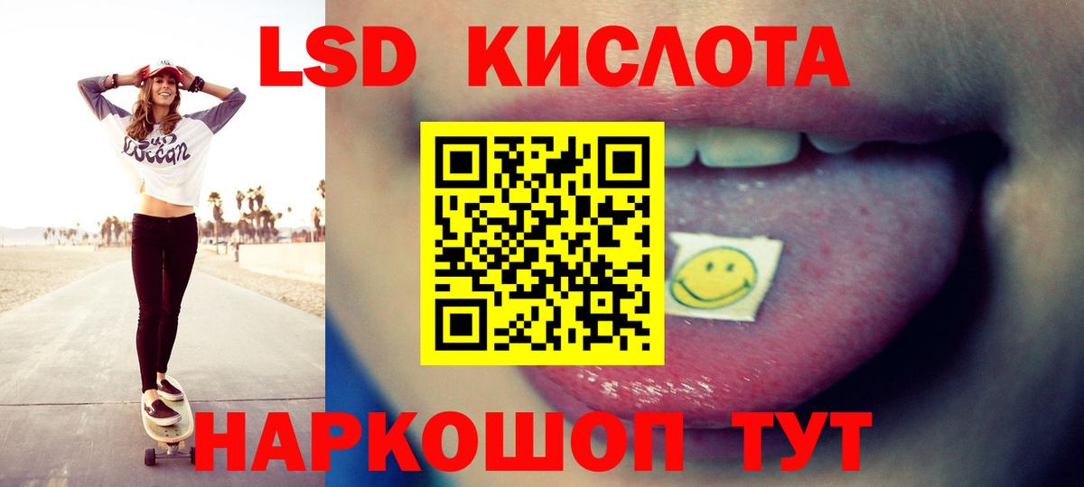 LSD-25 экстази ecstasy Волгодонск