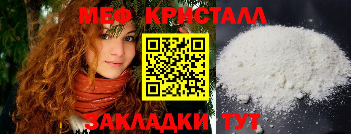 Меф Волгодонск