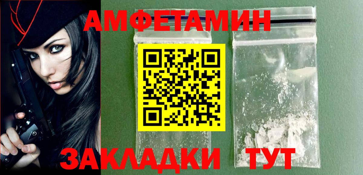 Первитин Methamphetamine Волгодонск