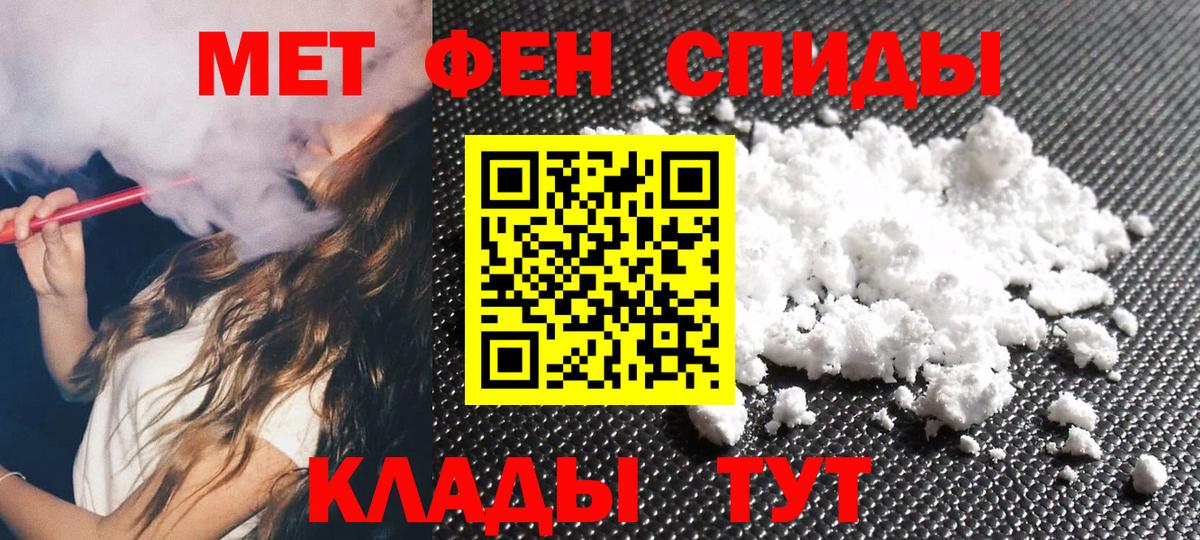 Первитин Декстрометамфетамин 99.9%  Первитин  Волгодонск  Вход с VPN 
