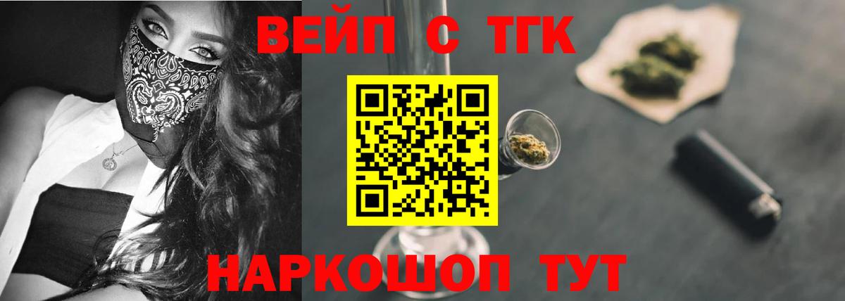 ТГК THC oil  купить   Волгодонск  Вход с VPN 